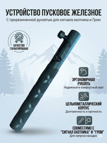 Сошка А+А ПУ-01 металл 20