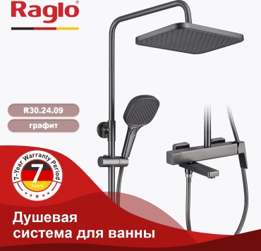 Raglo душевой набор (гарнитур) R30.24.09