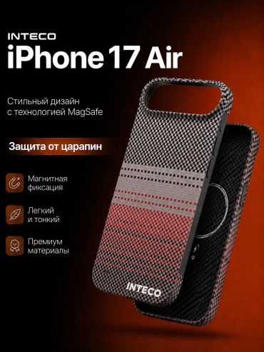 Чехол INTECO для Apple iPhone Air, iPhone 17 многоцветный