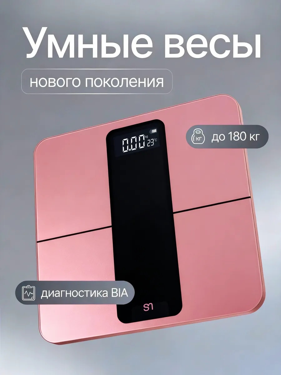 Напольные весы электронные 13381012_BUL538437478 до 180 кг