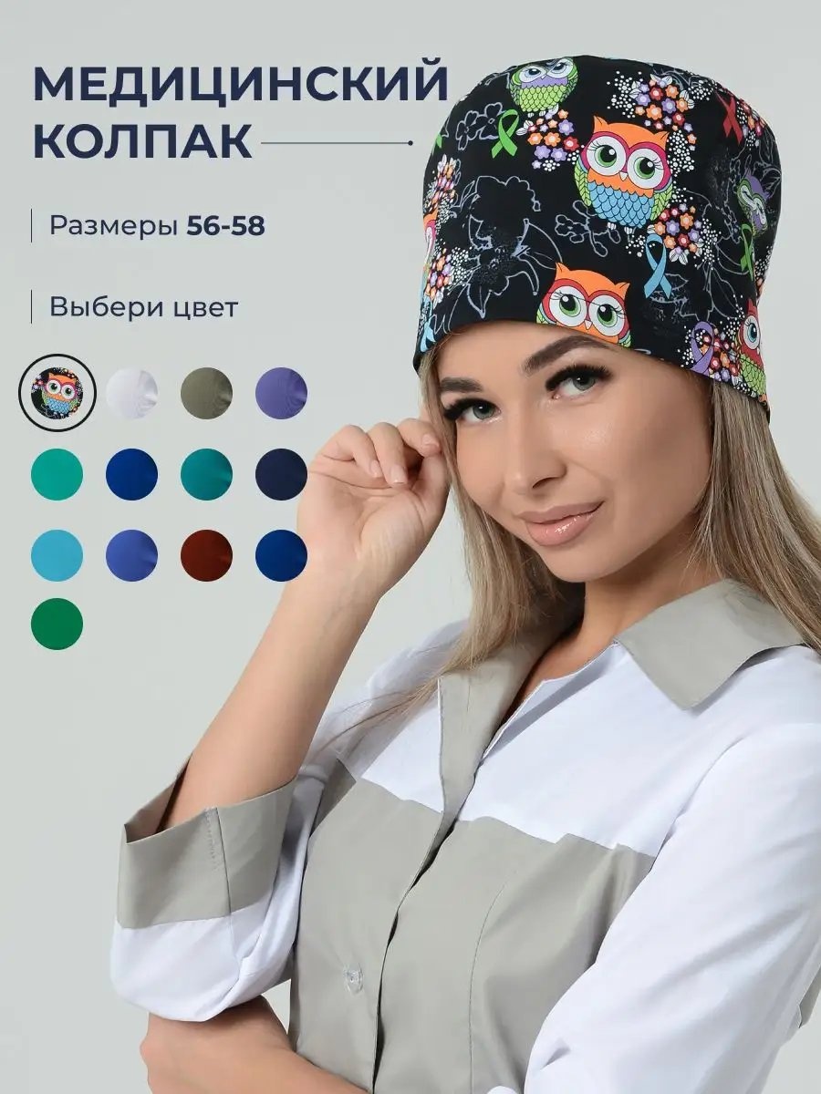 Спецодежда для женщин черный