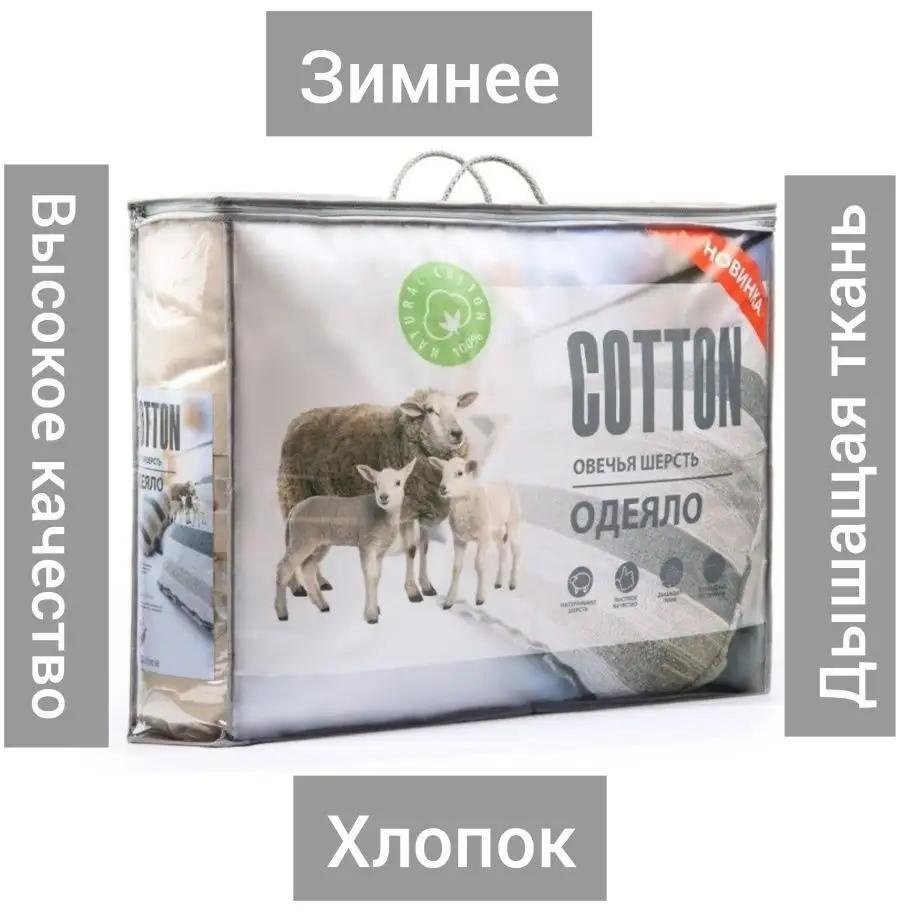 Одеяло 663-17 115905010 200х200 всесезонное