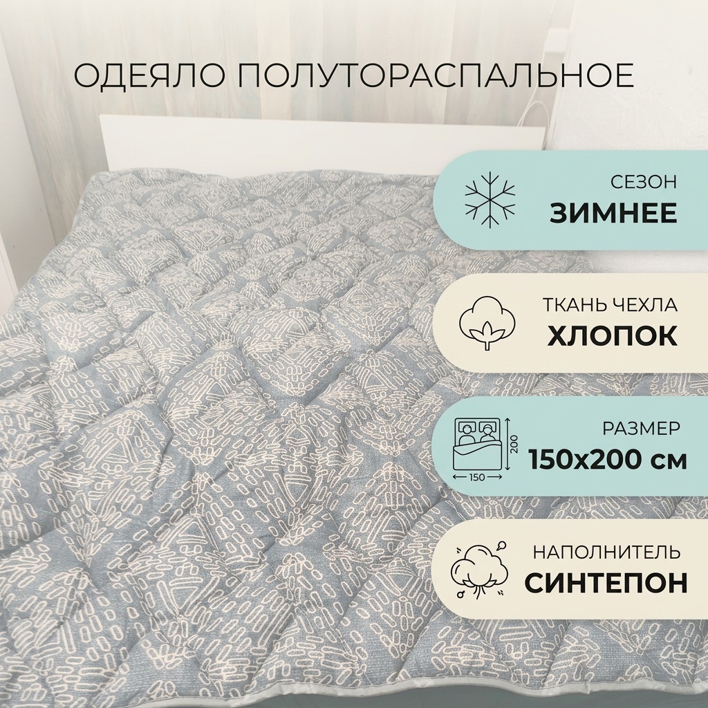 Одеяло 37921363 150x200 зимнее