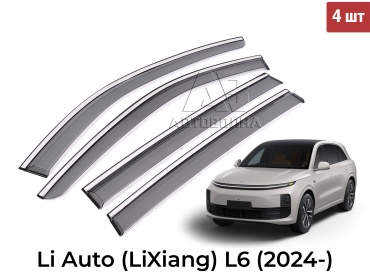 АВТОВОЛНА DOL644X для Li L6 2024