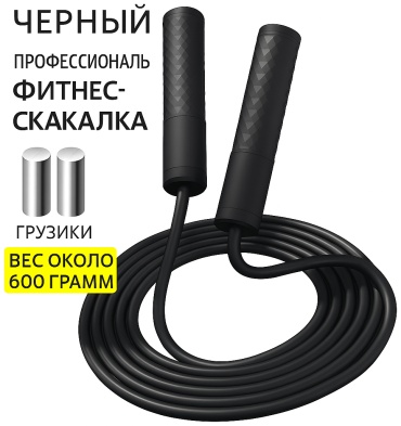 Obsidian Black — Racing5 скоростная 300 см черный
