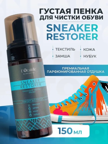Очиститель бесцветный, 169451359