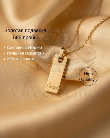 Подвеска Green Line 5502938 вес 1.8 г золото, без вставок