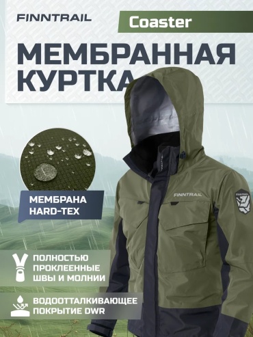 Демисезонная куртка зеленый