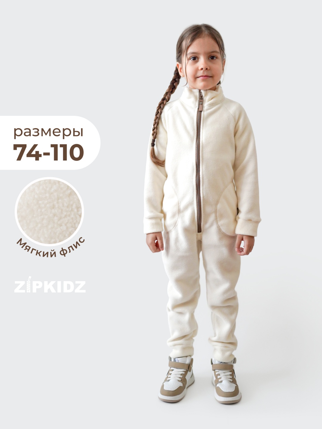 Комбинезон с брюками Zipkidz бежевый