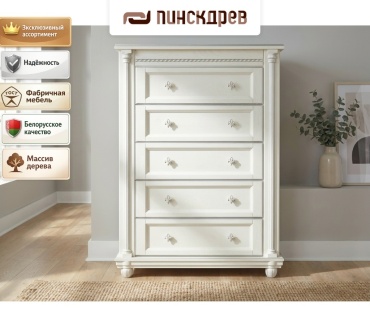 Комод Пинскдрев Валенсия-Д Классик, 87x49.3x118.8 см, серебряный, слоновая кость
