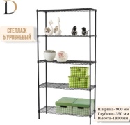 Стеллаж напольный , 90x35x180 см, черный, хром сатиновый