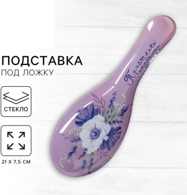 Подставка стекло