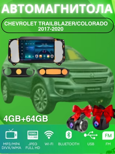 VULCAN DA Chevrolet Trailblazer/Colorado 2017-2020 4Gb+64Gb + камера заднего вида и видеорегистратор в штатное место Chevrolet