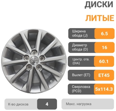 Replica 285 6.5x16/5x114.3 D60.1 ET45 4 диска серебристый