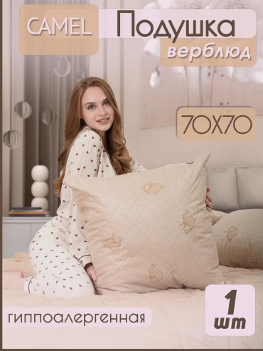 Подушка 50x70 см, полиэстер