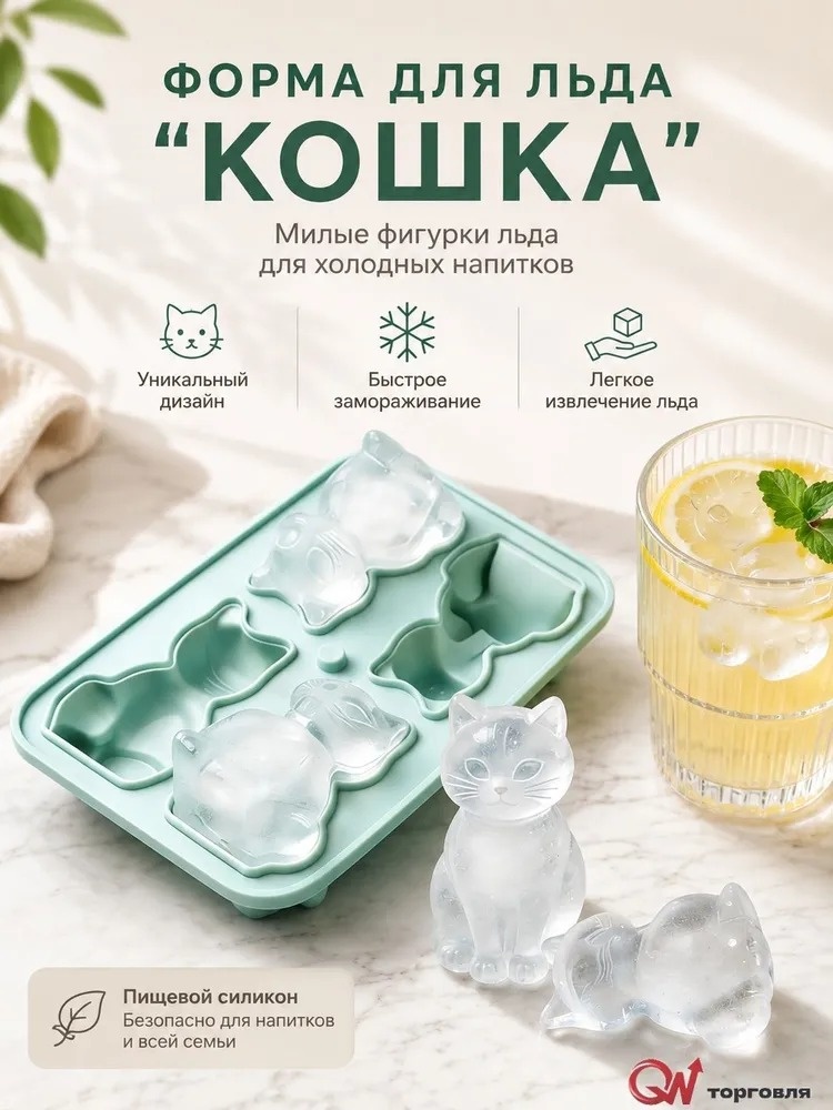 Для льда, для конфет, для десерта 30408180_YHPA0925, силикон