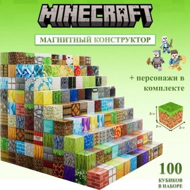 Конструктор Minecraft Minecraft 1305100, деталей 100 шт