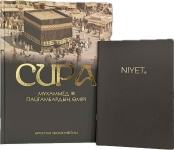 Сира Нұрсұлтан Рысмағамбетұлы &#43;Niyet күнделігі