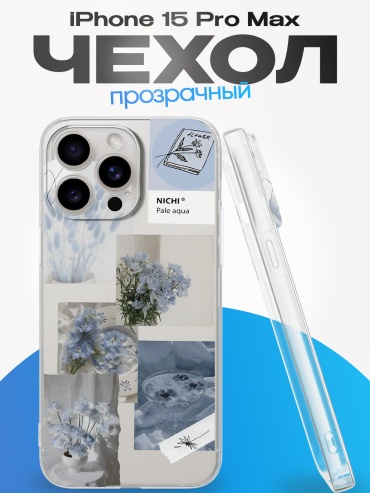 Чехол для Apple iPhone 15 Pro Max рисунок