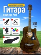 Гитара акустическая 38 см 7/1 с набором PREMIUM