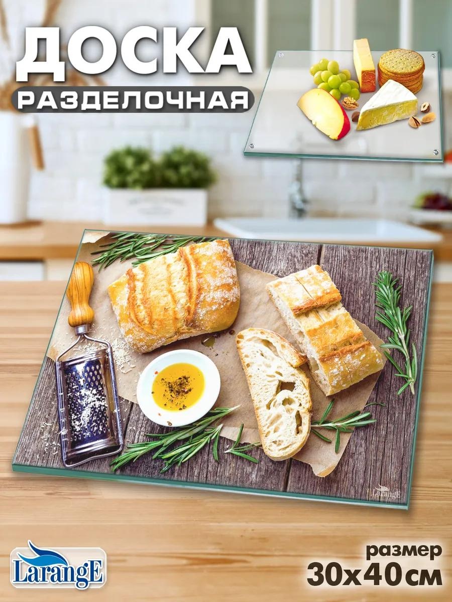Разделочная доска 124-1590 1 шт, закаленное стекло