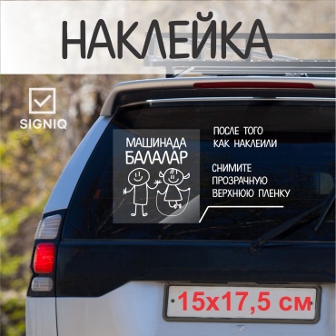 SIGNIQ наклейка E1 15x17.5 см