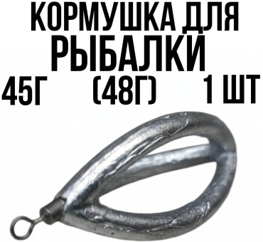 Кормушка У Гаврилыча открытая 45 г