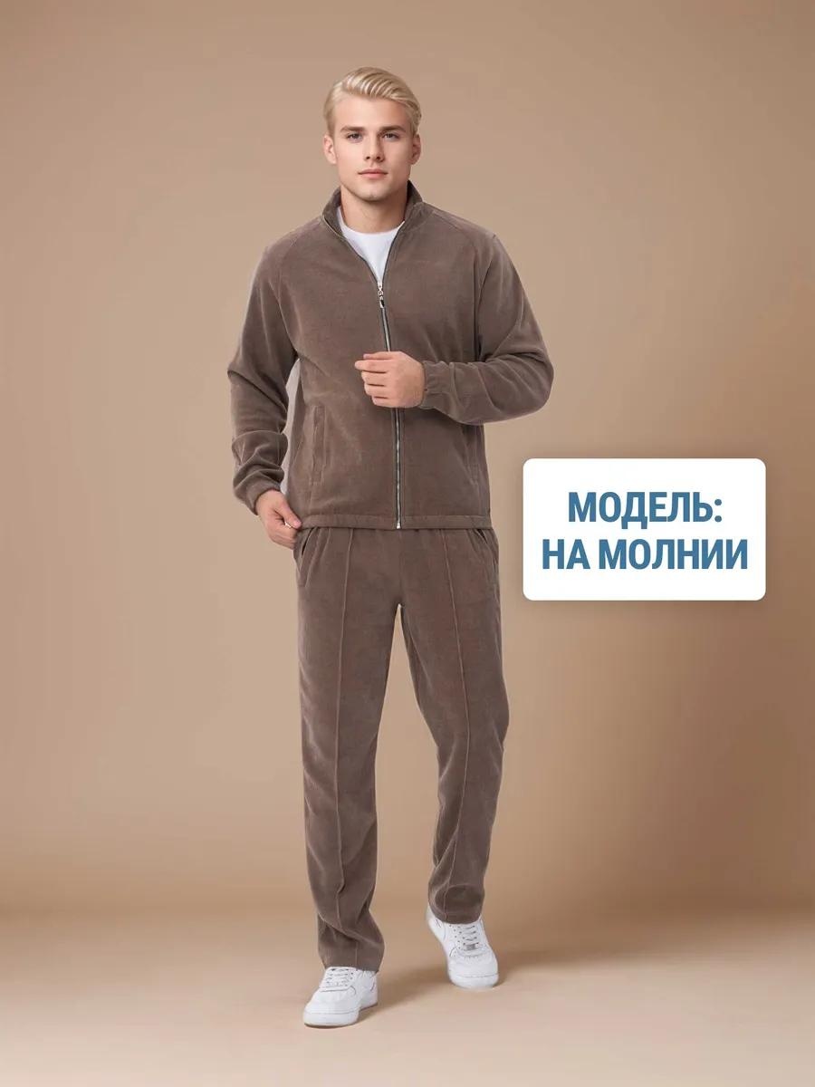 Повседневный костюм коричневый