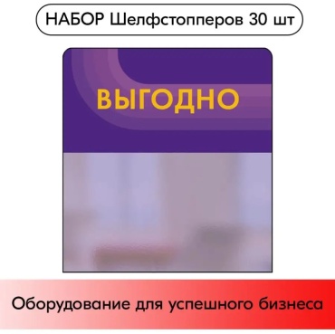 Ценник 149416894 30 шт