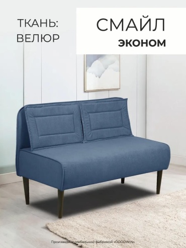 Диван мини диван, 112х55 см, обивка велюр, синий