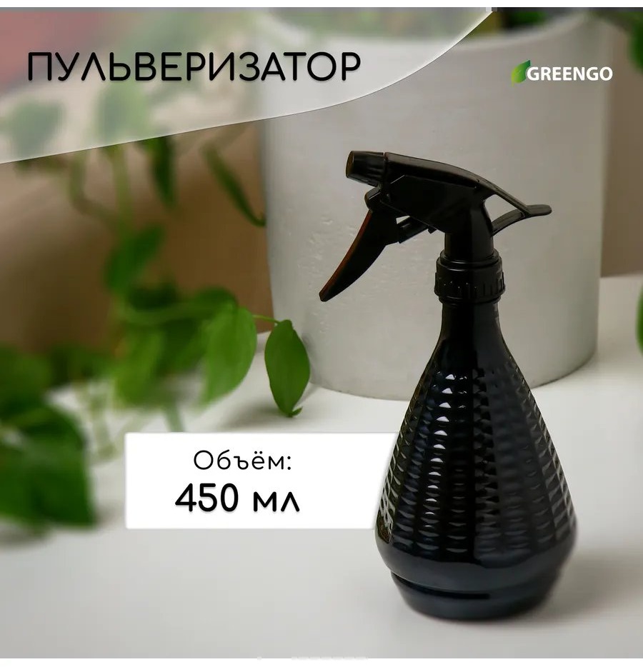 Опрыскиватель механический 303467888