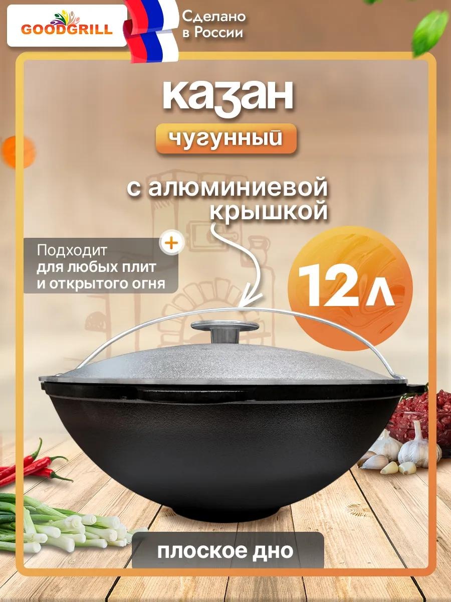 Казан 12 л, алюминий