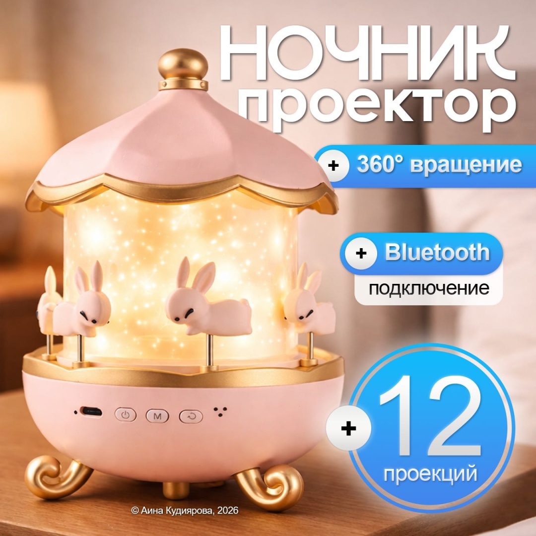 Ночник детский настольный Ночник, теплый белый, холодный белый, белый