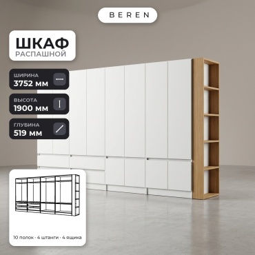 Распашной шкаф BEREN Aurelia Tulip 12д, 375x190х52 см, белый, коричневый