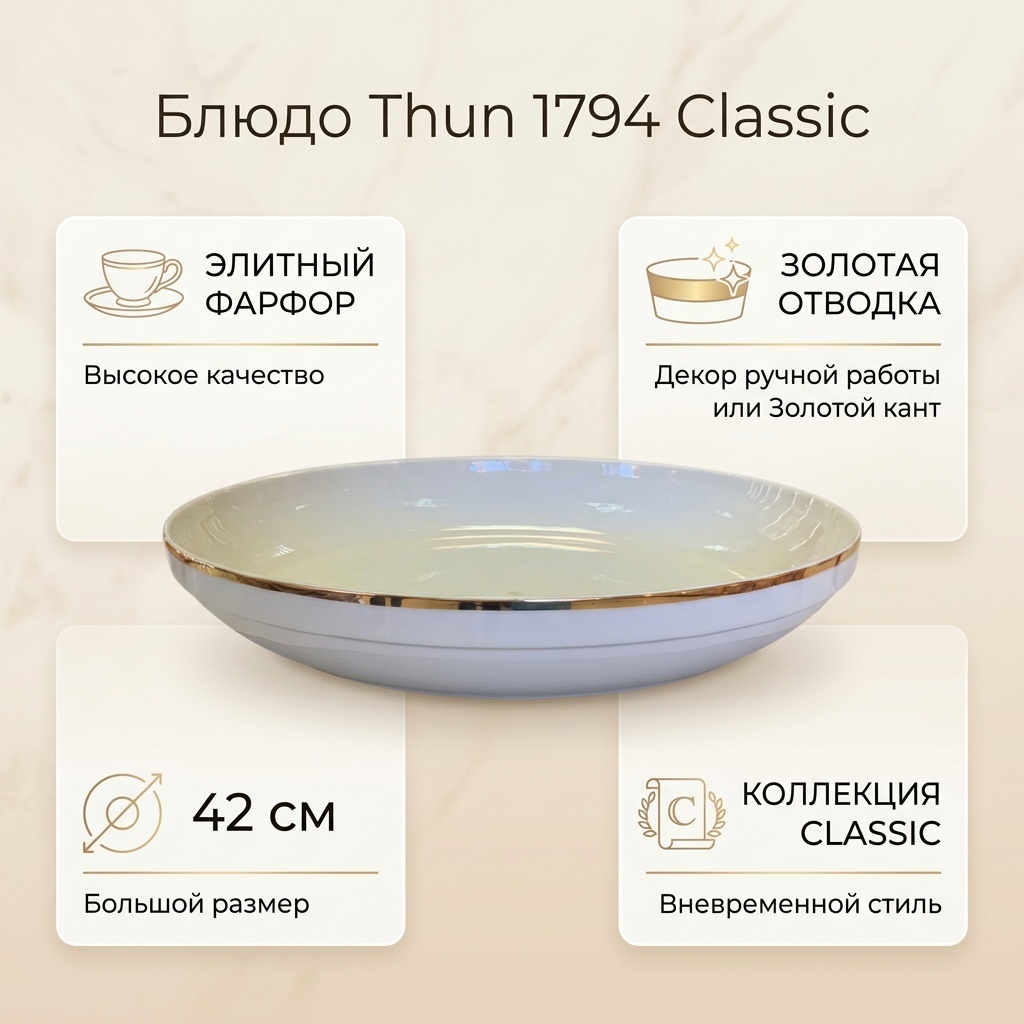 Блюдо Thun 1794 42х42 см, фарфор, 1 шт