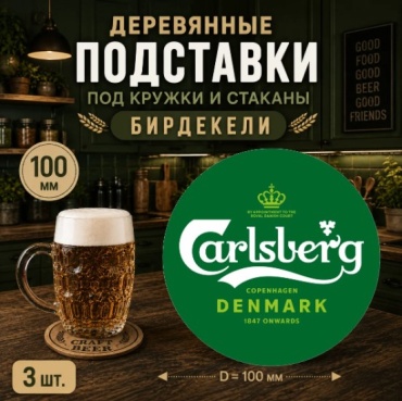 Подставка дерево