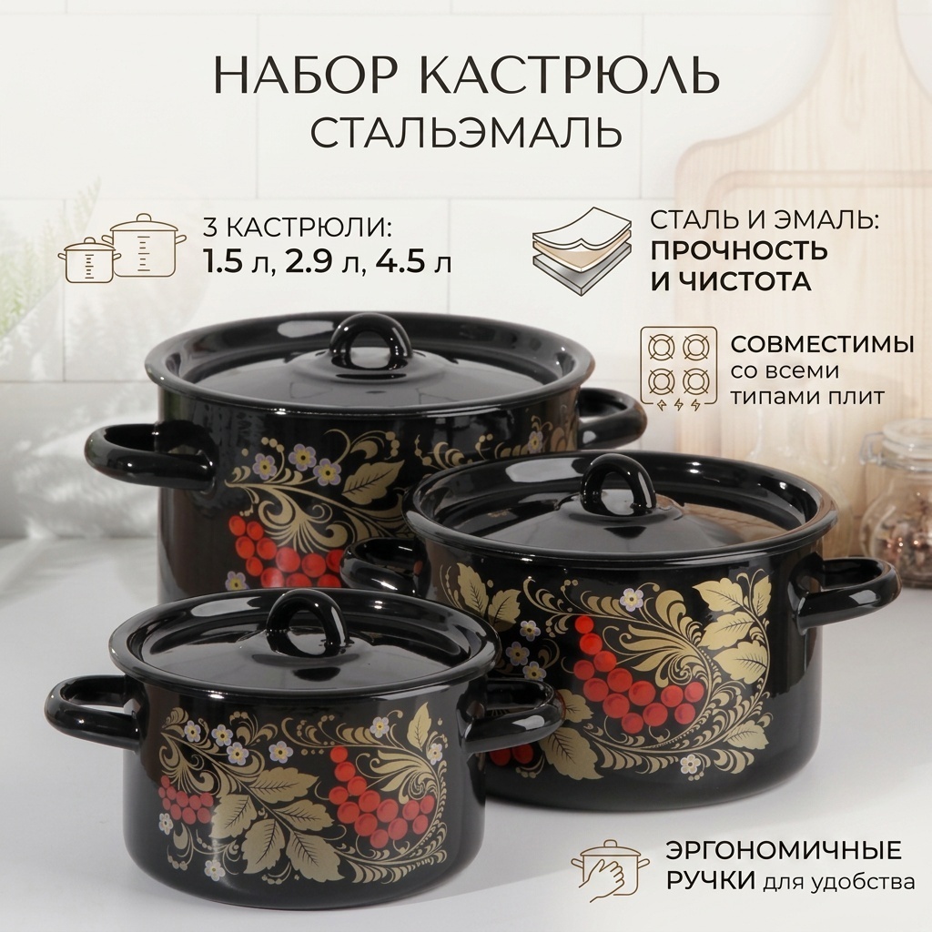 Набор кастрюль СтальЭмаль Набор 6 в 1