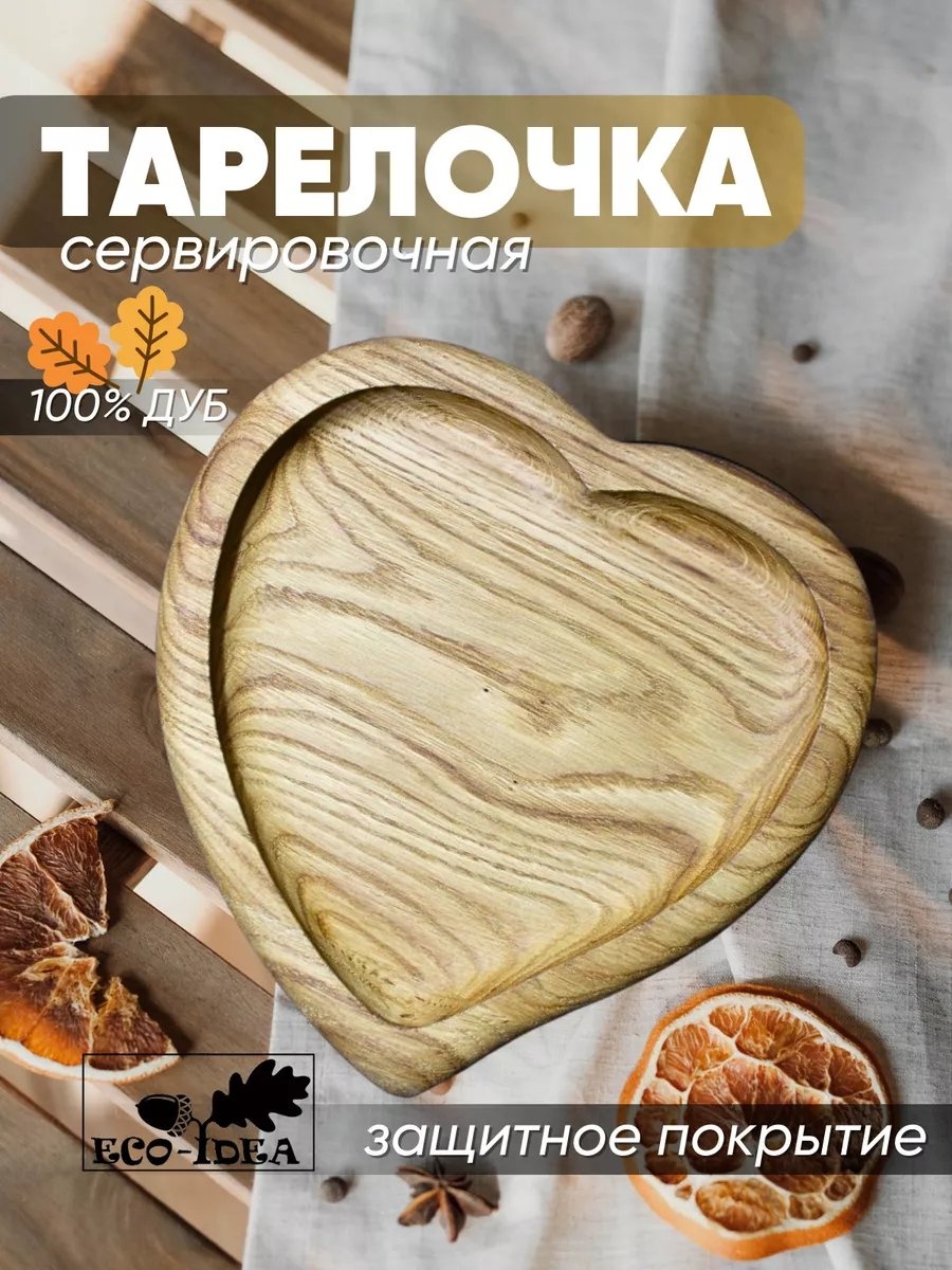 Фруктовница 175669195 фигурная 1 шт
