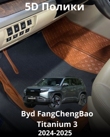 30394000_773913604 BYD Titanium 3 2024-2025 оранжевый, черный