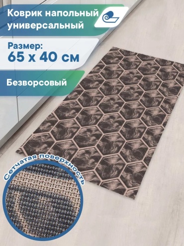 Декоративный коврик VILINA 40x65 см, безворсовый, Россия