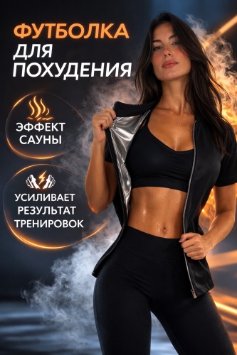 Футболка LARKO женская сауна S-M