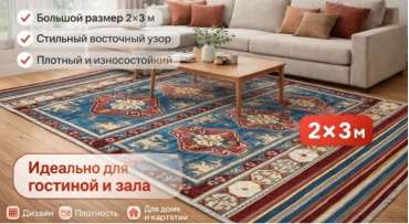 Ковер Genova Rugs 200x300 см, короткий ворс, Турция