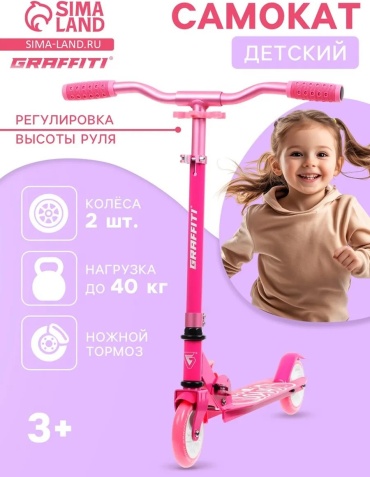 Graffiti 840865889 розовый