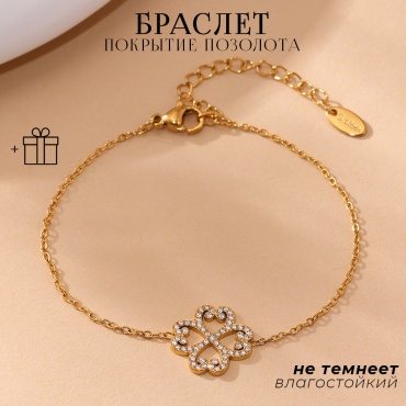 Mimi Jewelry длина 15 см бижутерный сплав, цирконий