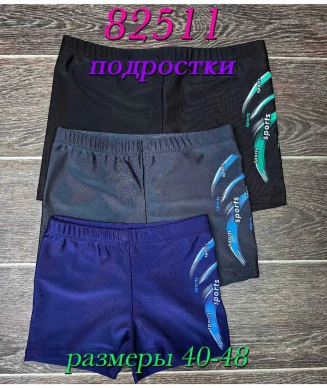 Плавки черный, темно-синий