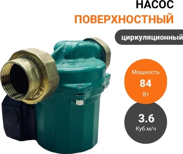 Насос поверхностный циркуляционный XinWilo 25-6-130