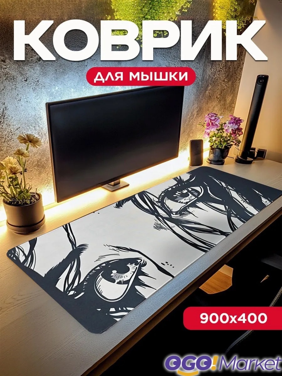 Коврик для мыши OGO!Market Aime 900x400x3 мм рисунок