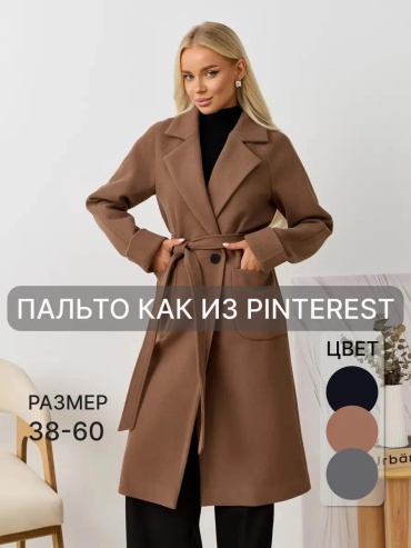 Пальто розовый