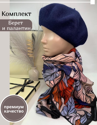 Комплект Шарфофф размер универсальный, синий, мультиколор