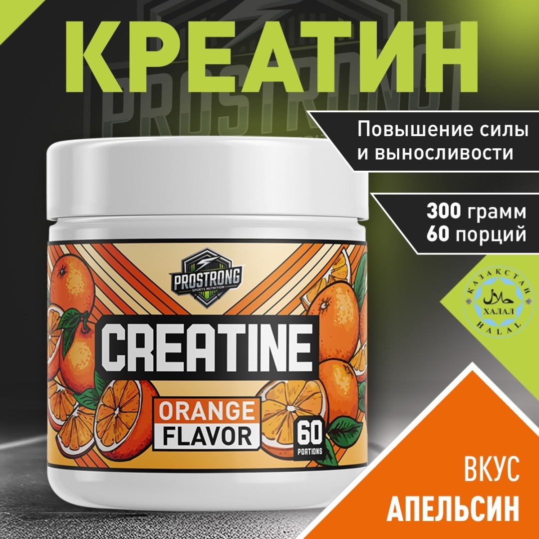 Креатин Prostrong Nutrition Creatine апельсин 300 г